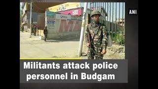 Militants attack police personnel in Budgam - Jammu & Kashmir News