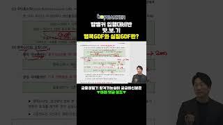 명목GDF와 실질GDF (부산은행필기,경남은행필기,대구은행필기,제주은행필기,은행필기,농협필기)