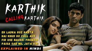 Karthik Calling Karthik 2010 Movie Explained In Hindi | Ending Explained | Filmi Cheenti