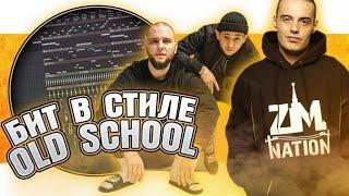 Написал бит в стиле GUF с испанской гитарой!  Как сделать бит? + Вебка