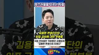내란 2인자 김용현과 변호인단 끼리끼리 #매불쇼 #최욱 #임태훈소장 #김용현내란재판 #김용현변호인위증교사 #내란특검#지귀연