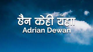 Chaina Kohi Yaha (Lyrics Video) - Adrian Dewan