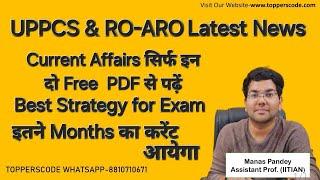 UPPCS & RO-ARO Latest News|Current Affairs सिर्फ इन दो Free  PDF से पढ़ें|Best Strategy for Exam