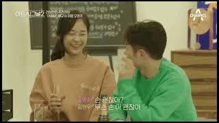 [FMV] Young Joo & Hyun Woo | Sleeping Beauty - Paul ( Heart Signal Season 2 )