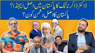 The Real Agenda of Dr Zakir Naik of visiting Pakistan | Who is the real Enemy of Pakistan | Podcast