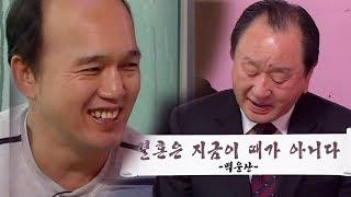 역술인 백운산, 김광규 결혼 운세 “4세 연하 만나게 될 것” @불타는 청춘 132회 20171114