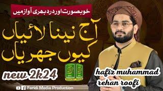 Aj Naina Lahiyan Kyun | Hafiz Rehan Roofi | NEW HD | 2k24 @rehanroofiofficial5452