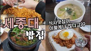 너무 많아서 2탄, 3탄 나올 것 같은 식당맛집 많은 군자동!! (우리 동네라는게 자랑스럽네)