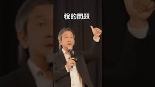 老蕭老師稅務7堂課#保險#遺產稅 #保險先生