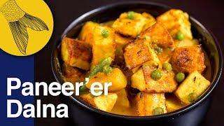 Paneer-er Dalna Recipe–Niramish| Bengali Paneer Curry with Potatoes, Peas and Capsicum