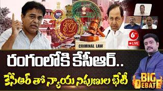 LIVE : BIG DEBATE : Legal Experts Meeting With KCR | High Court Dismisses KTR Quash Petition |@6TV