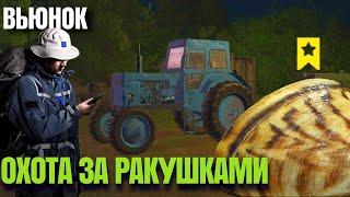 🟢ОХОТА ЗА РАКУШКАМИ НА ВЬЮНКЕ🟢| Русская Рыбалка 4