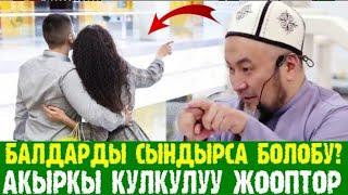 Чубак ажынын акыркы күлкүлү видеосу, бул видеону көрүп бир жылмайасын.  Бирок жүрөгүн ыйлайт. 