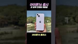 아이폰15 프로가 벌써 단종?