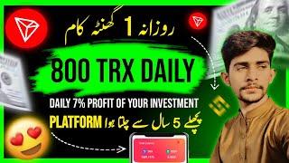 bu trading platform || bbu trading app || bu trading app || real online earning