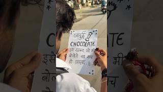 Jaadui chocolate || prince pure || #school #trending #comedy #shortvideo #schoollife #shorts