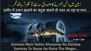 Horror Story 555. Zameen Main Dafan Khazanay Ka Sandoq Samnay Tu Nazar Aa Raha Tha Magar...