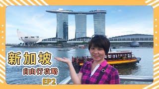 Singapore Free Tour,Singapore attractions