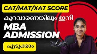 Low CAT/MAT/XAT scores? No worries! | You can Secure MBA admission in top Bangalore premium colleges