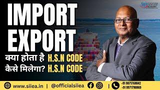 क्या होता है H.S.N code || Import export कैसे होता है With Mr. Ashok Gupta Kinkar