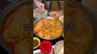 #서락원 #서락원만두전골 #의정부맛집추천 #만두전골맛집#만두맛집 #전국5대만두전골 #만두장인 #만두전골 #경기도맛집 #의정부맛집