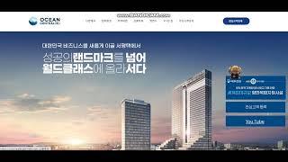 분양상담사 홈페이지 제작 간단영상