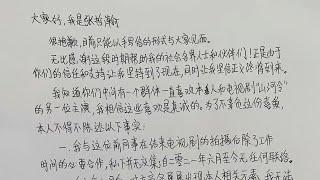 【20220430张哲瀚IG更新】zhangzhehan‘s letter （English ）