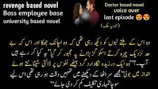 Recommended|most bold and romantic urdu novel (Aseer e ishq ho gaya  main by huria malik)audio book/