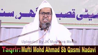 Mufti Mohammad Ahmad Sb Qasmi Nadavi Azmat e Sahaba Conference Maghar Sant Kabir Nagar UP 24-11-2022