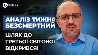 ️  Екстрена заява путіна. РФ підвищує ставки і погрожує Заходу. Третя світова!