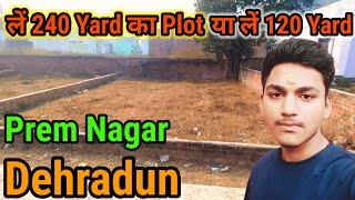 240 Yard का Plot लें या फिर लें 120 Yard in Prem Nagar, Dehradun️