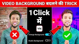  Video Ka Background Kaise Change Kare (Bina Green Screen Ke) 100% Real? Change Video Background