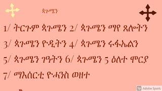 ጳጉሜን