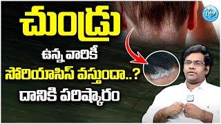 Dr Madhu - Dandruff and Psoriasis || What's The Difference || iDream Health