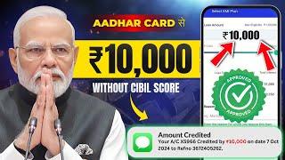 10000 ka loan kaise le | loan kaise le mobile se | 10000 loan instant approval | 10 hajar ka loan