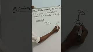 PSC  -  LGS  -  MATHS  -  PREVIOUS QUESTIONS  -  PART  104