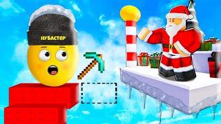 СТРОЮ ЛЕСТНИЦУ К САНТЕ в ROBLOX!