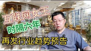 震撼！“网络女皇”玛丽·米克尔最新AI预言全解析：2030年AGI将如何重塑工作与生活，以及中美AI竞赛下的基础设施与人才战略。