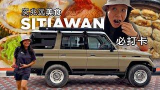 Street Food Exploration in Sitiawan Perak | Land Cruiser | 实兆远美食 | Sitiawan Foodie Guide