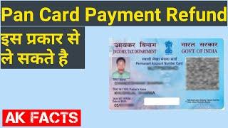 Pan Card Payment Refund | Pan Card Authentication failed nsdl | Pan Card ekyc failed | NSDL|AK FACTS