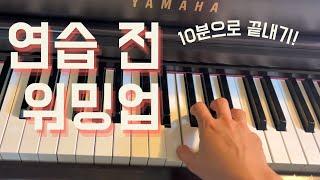 Daily Piano Warm-Up Routine (10 Minutes)