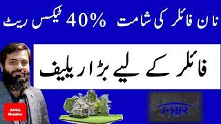 Big Issue for Non-Filer | 40% Tax Rates | Property Tax | Gain Tax | Transection Tax | FBR | 2025 |