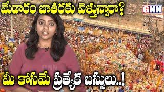 TSRTC Arranged 500 Special Buses Across For Medaram Sammakka Sarakka Jatara 2020 | GNN TV Telugu