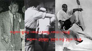 "한반도 역사상 최강의 주먹 시라소니,최배달,김두한"   신문과 미국에서 평가한 한반도 최강 3인과 이소룡  #한반도 #이소룡
