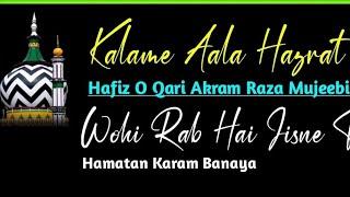 Tumhi Haqim E Baraya Tumhi Qasim E Ataya - Hafiz Akram Raza Mujeebi Official YouTube Channel