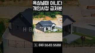 [N.9290] 시원한 전망 아기자기한 잔디 마당 여주 전원주택