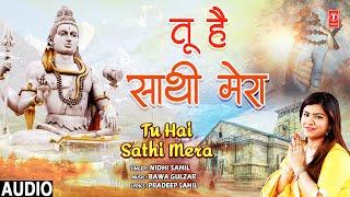 तू है साथी मेरा Tu Hai Sathi Mera | Shiv Bhajan| NIDHI SAHIL | Full Audio