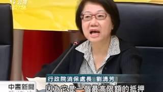 受保人債務拖累 清償證明取得難 20141124 公視中晝