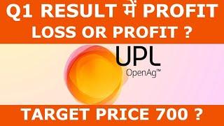 upl share latest news | upl q1 results 2025 | upl results today | upl share analysis