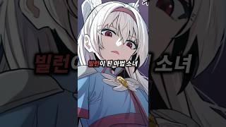 빌런이 된 마법 소녀
